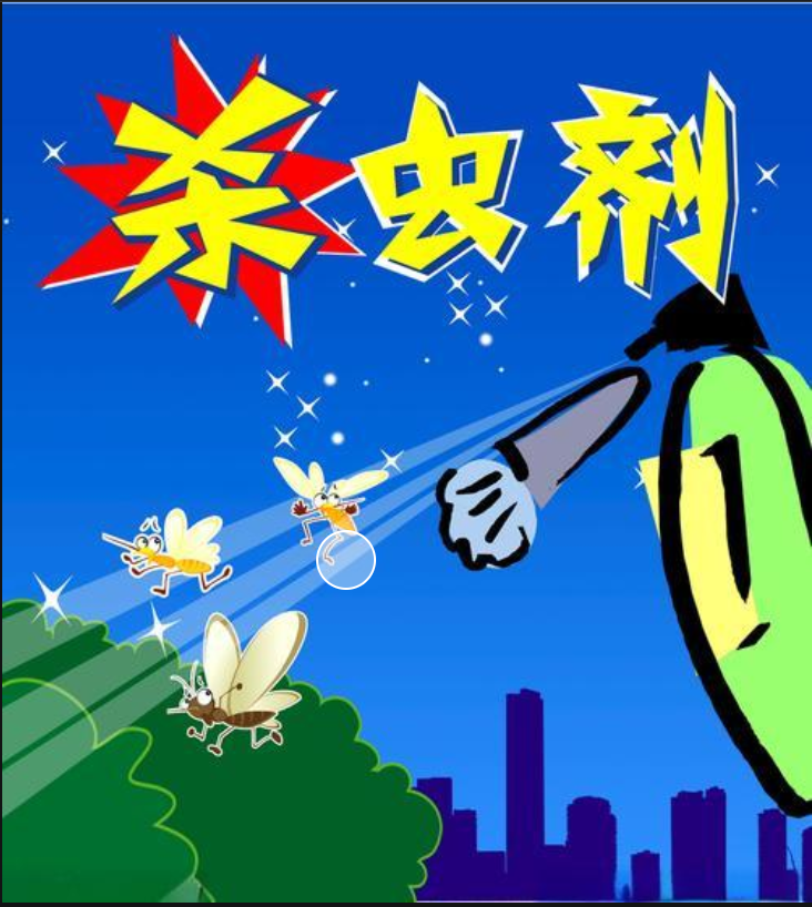 中國衛(wèi)生殺蟲劑農(nóng)藥登記