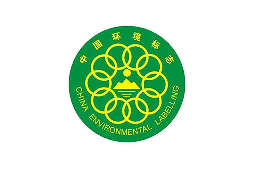 十環(huán)認證需要什么材料